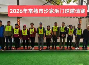 ���ճ���ɳ����� 2026 ��������������ɹ��ٰ�