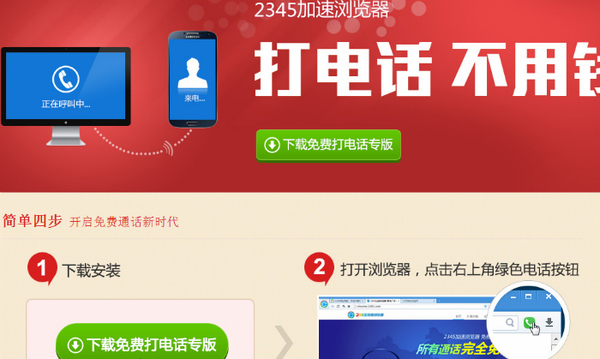 2345%E6%88%AA%E5%9B%BE20140127072630.png