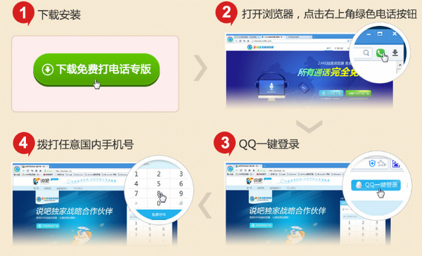 2345%E6%88%AA%E5%9B%BE20140127072656.png