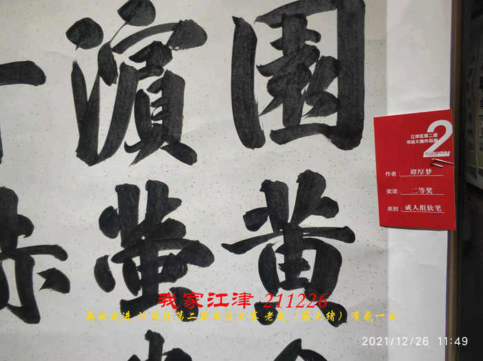 JYZ 20211226 WBQ (15).jpg