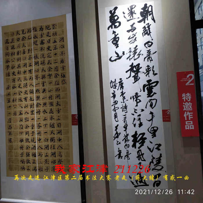 JYZ 20211226XC  WBQ (5).jpg