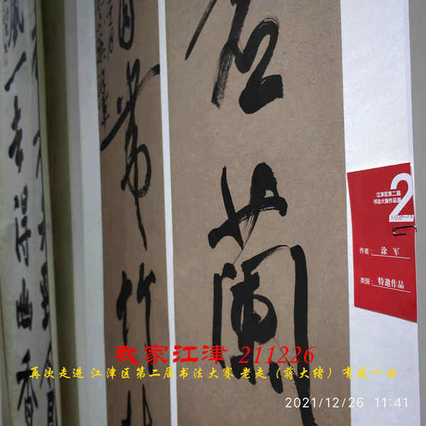 JYZ 20211226XC  WBQ (3).jpg