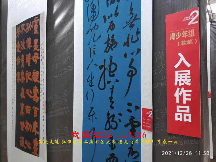 JYZ 20211226XC  WBQ (20).jpg