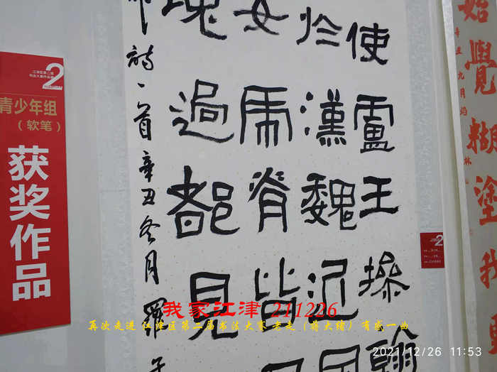 JYZ 20211226XC  WBQ (24).jpg