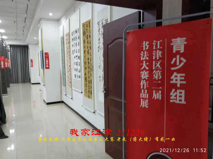 JYZ 20211226XC  WBQ (21).jpg