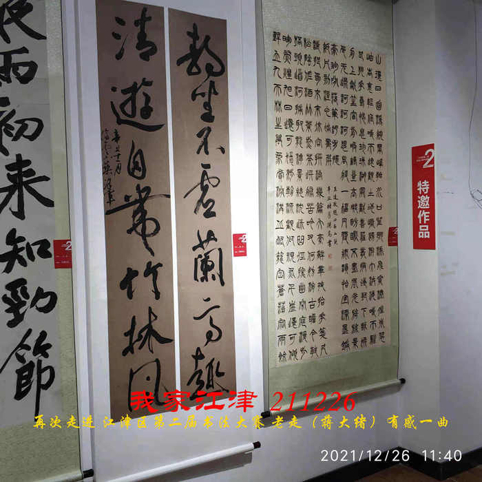 JYZ 20211226XC  WBQ (6).jpg