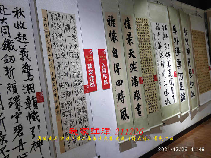 JYZ 20211226XC  WBQ (9).jpg