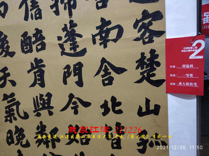 JYZ 20211226XC  WBQ (10).jpg