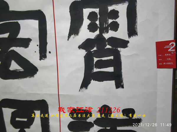 JYZ 20211226XC  WBQ (12).jpg