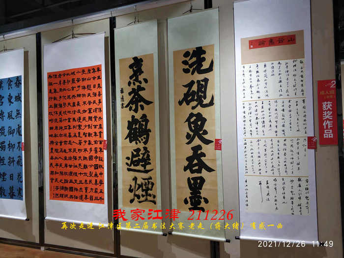 JYZ 20211226XC  WBQ (11).jpg