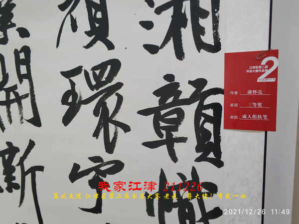 JYZ 20211226XC  WBQ (16).jpg