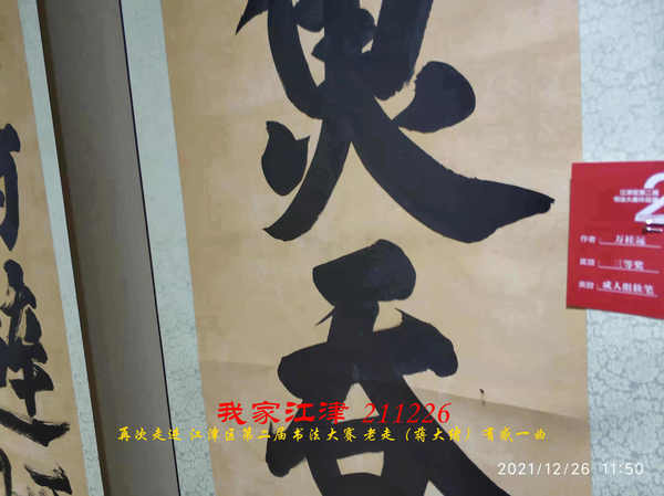 JYZ 20211226XC  WBQ (17).jpg