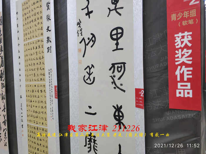 JYZ 20211226XC  WBQ (26).jpg