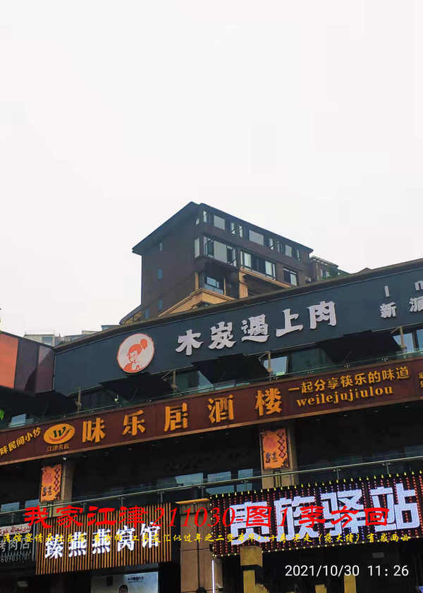 JYZ 20211030H  WBQ  (2).jpg