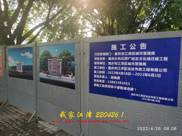 JYZ 20220426.1 WBQ (1).jpg