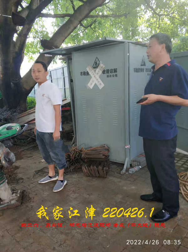 JYZ 20220426.1 WBQ (12).jpg