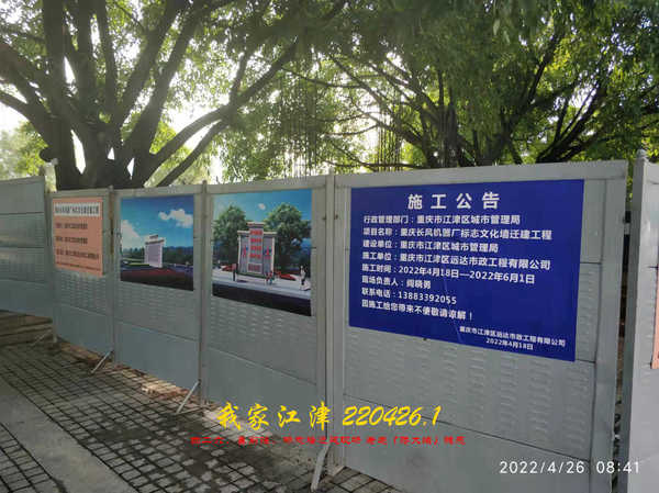 JYZ 20220426.1 WBQ (17).jpg